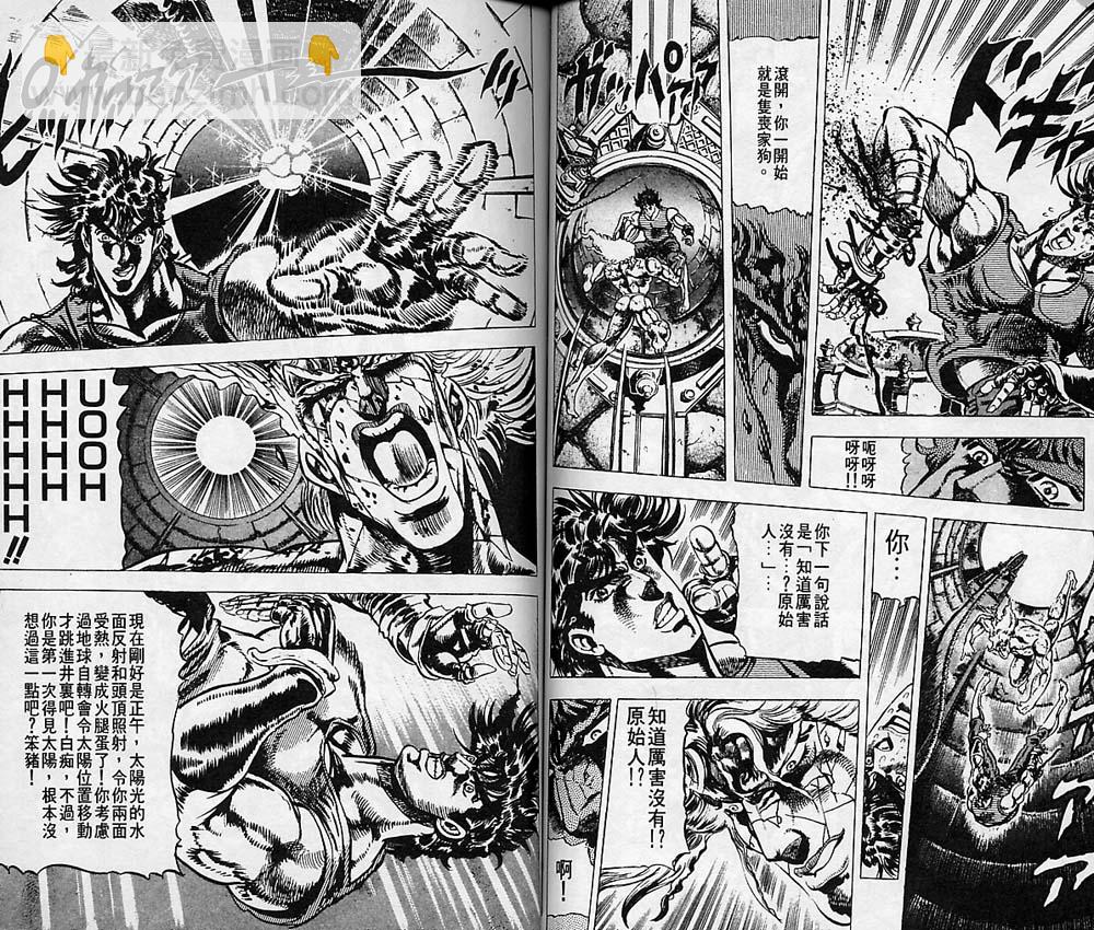 🍴JoJo奇妙冒险 第7卷 第41页