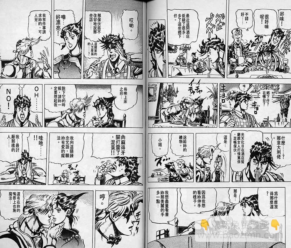 🍴JoJo奇妙冒险 第7卷 第49页