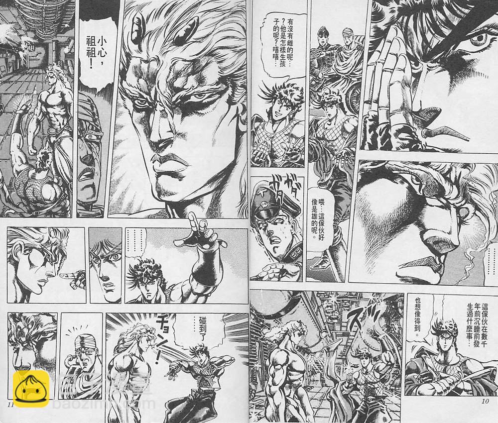 🍴JoJo奇妙冒险 第7卷 第6页