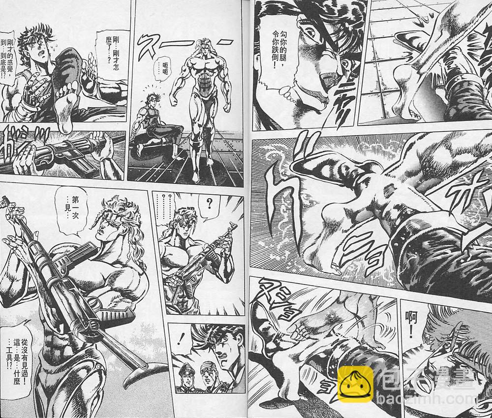 🍴JoJo奇妙冒险 第7卷 第8页