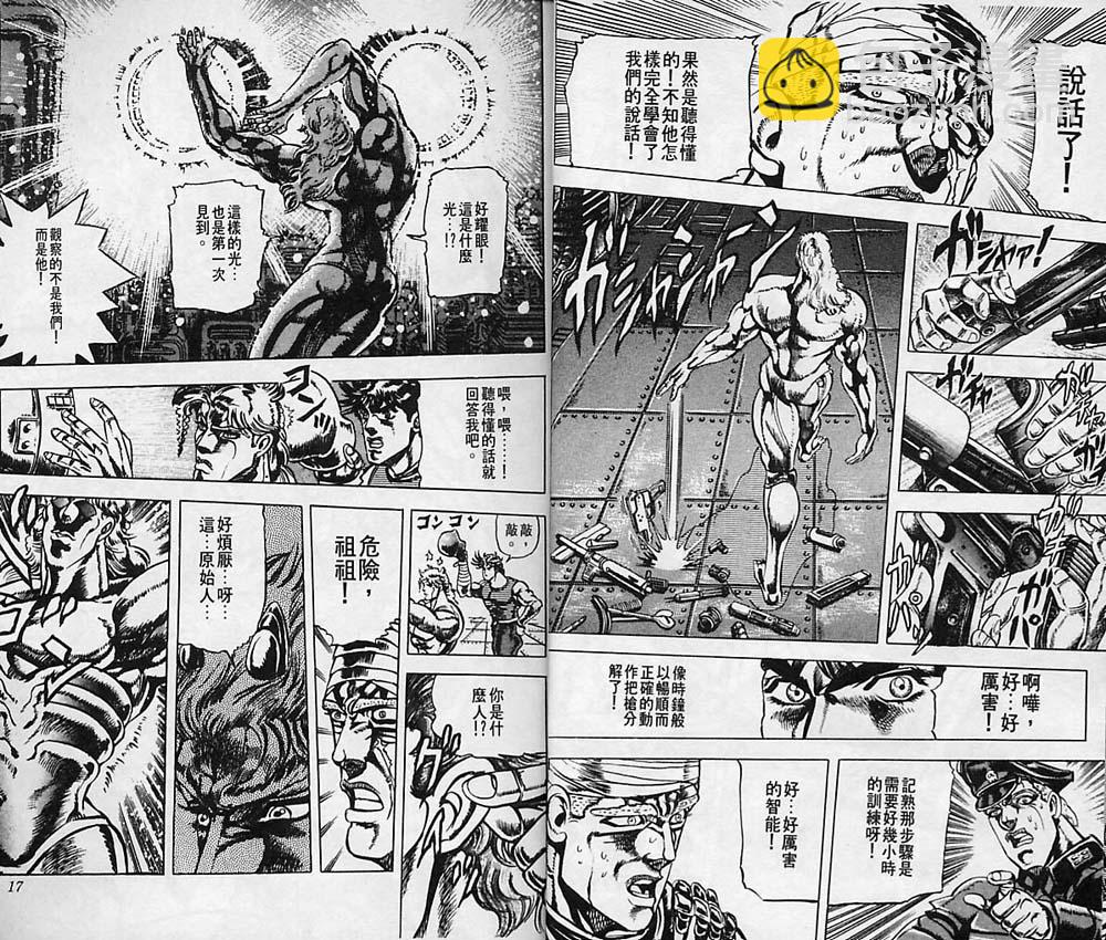 🍴JoJo奇妙冒险 第7卷 第9页