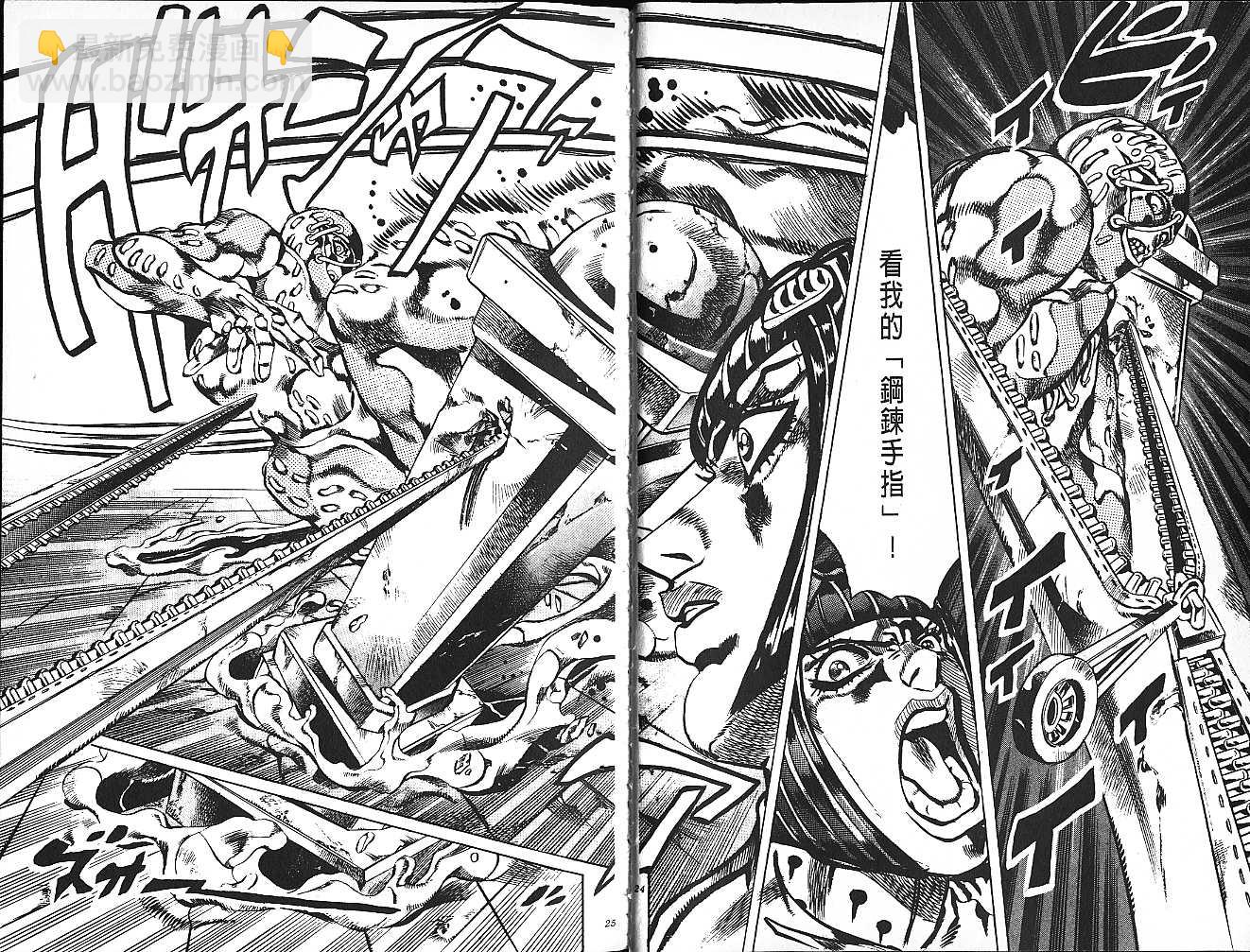 🍴JoJo奇妙冒险 第61卷 第13页
