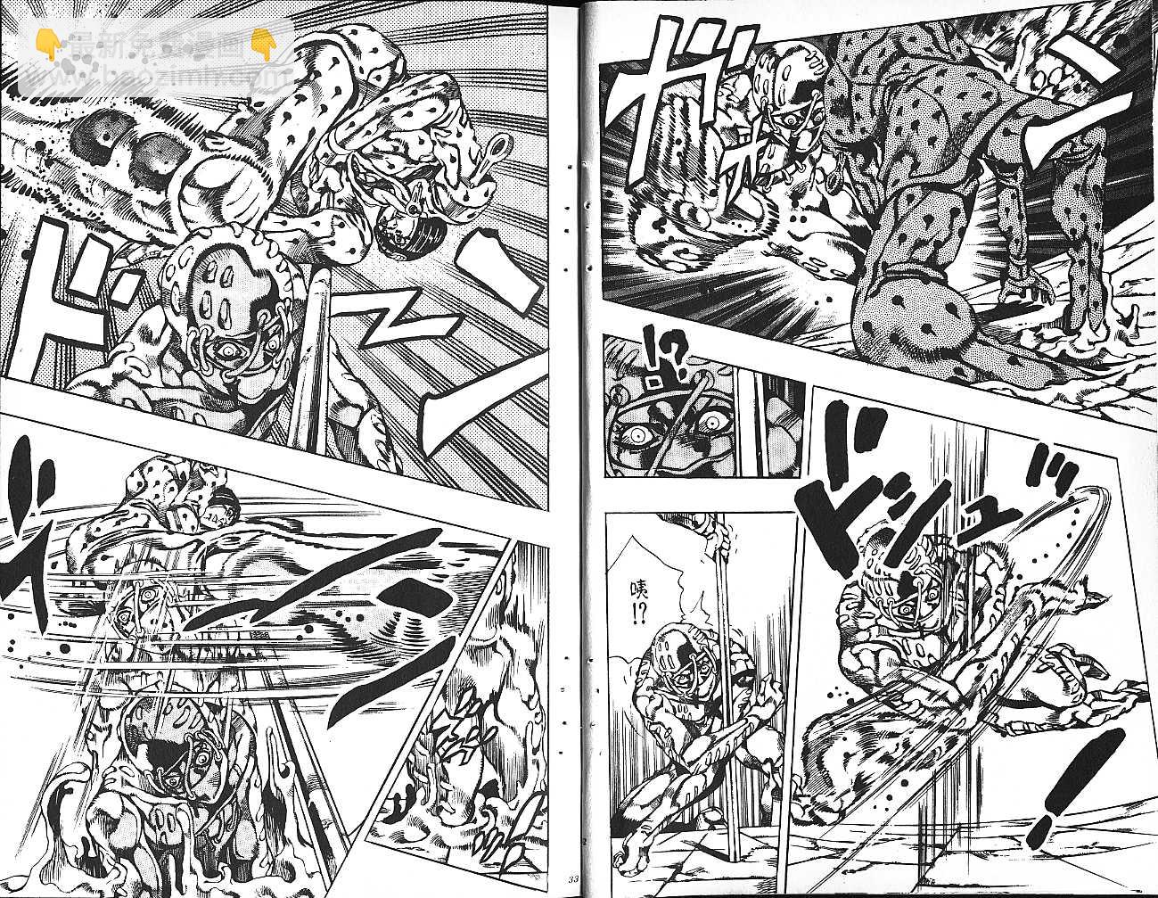 🍴JoJo奇妙冒险 第61卷 第17页