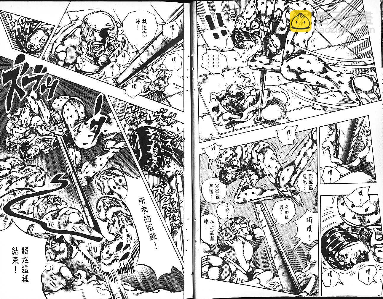 🍴JoJo奇妙冒险 第61卷 第18页