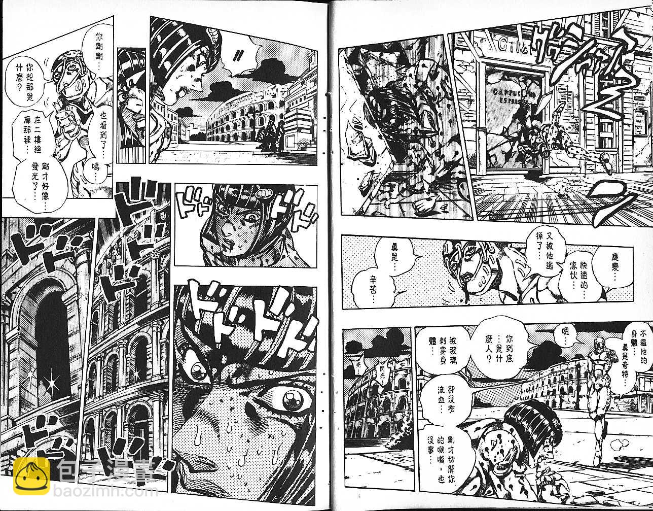🍴JoJo奇妙冒险 第61卷 第20页