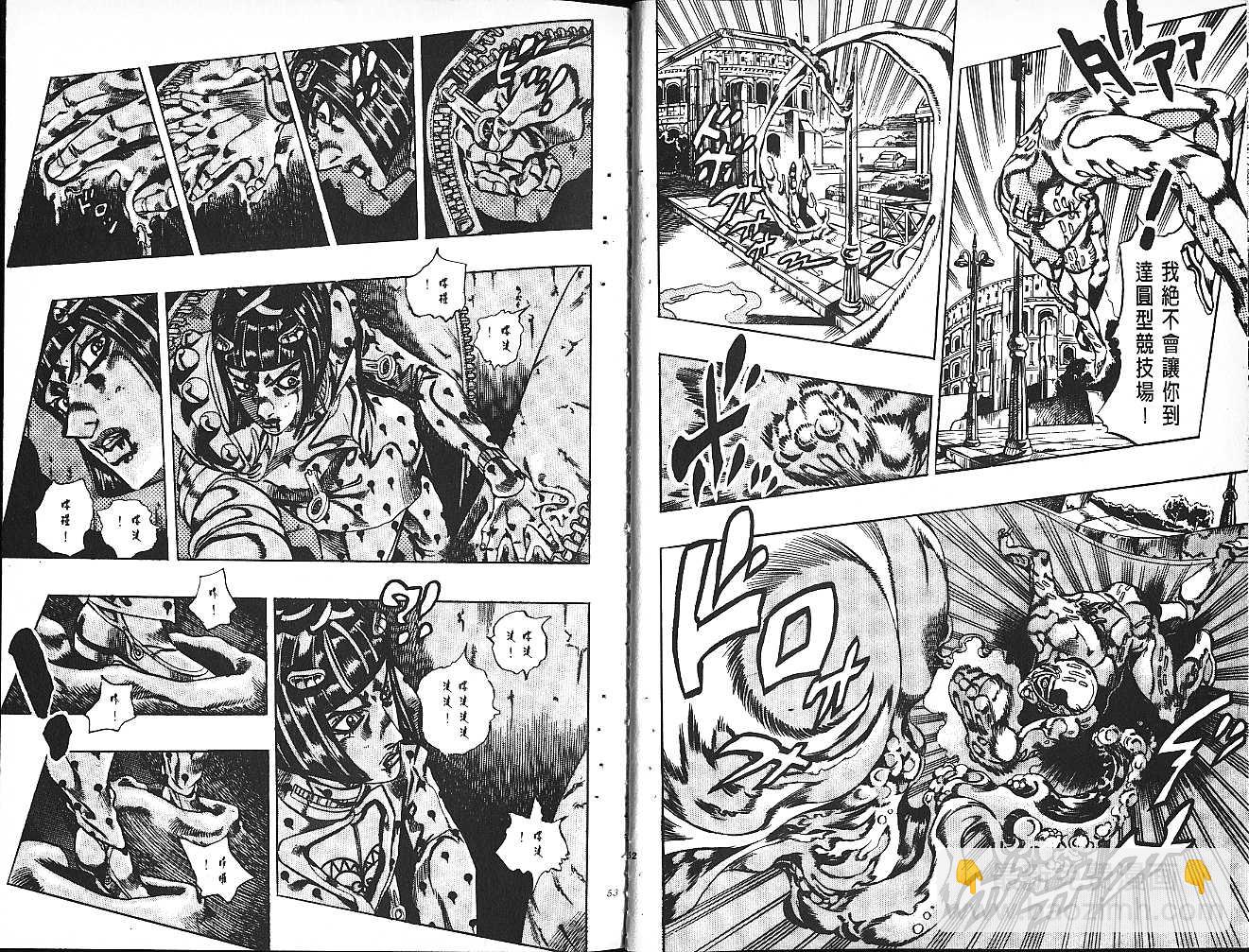 🍴JoJo奇妙冒险 第61卷 第27页