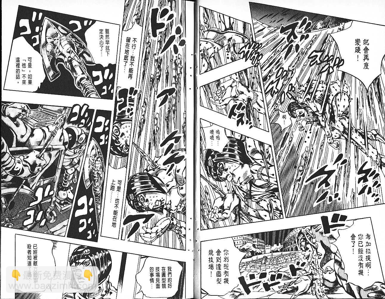 🍴JoJo奇妙冒险 第61卷 第33页