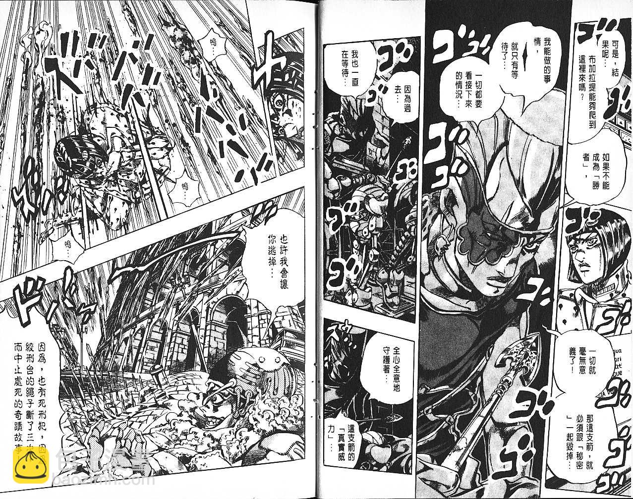 🍴JoJo奇妙冒险 第61卷 第36页