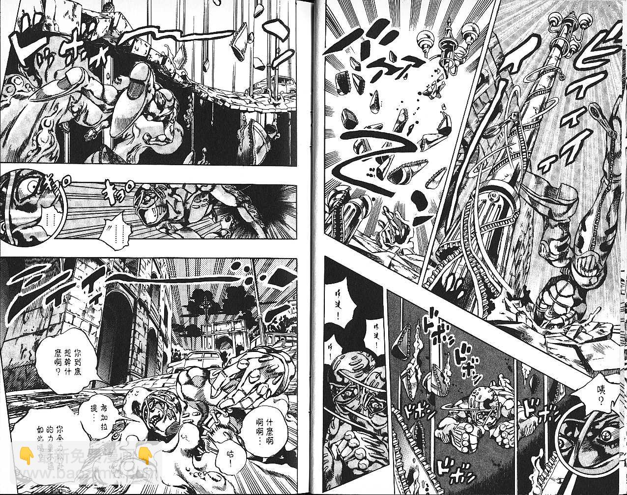 🍴JoJo奇妙冒险 第61卷 第39页