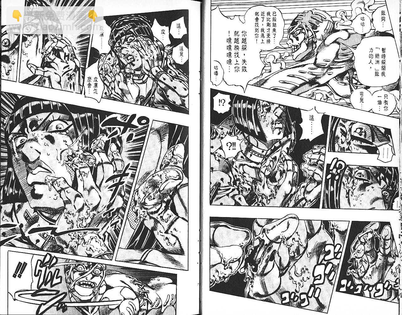 🍴JoJo奇妙冒险 第61卷 第40页