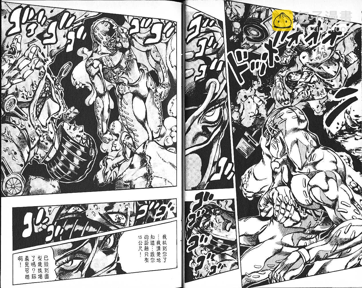 🍴JoJo奇妙冒险 第61卷 第42页