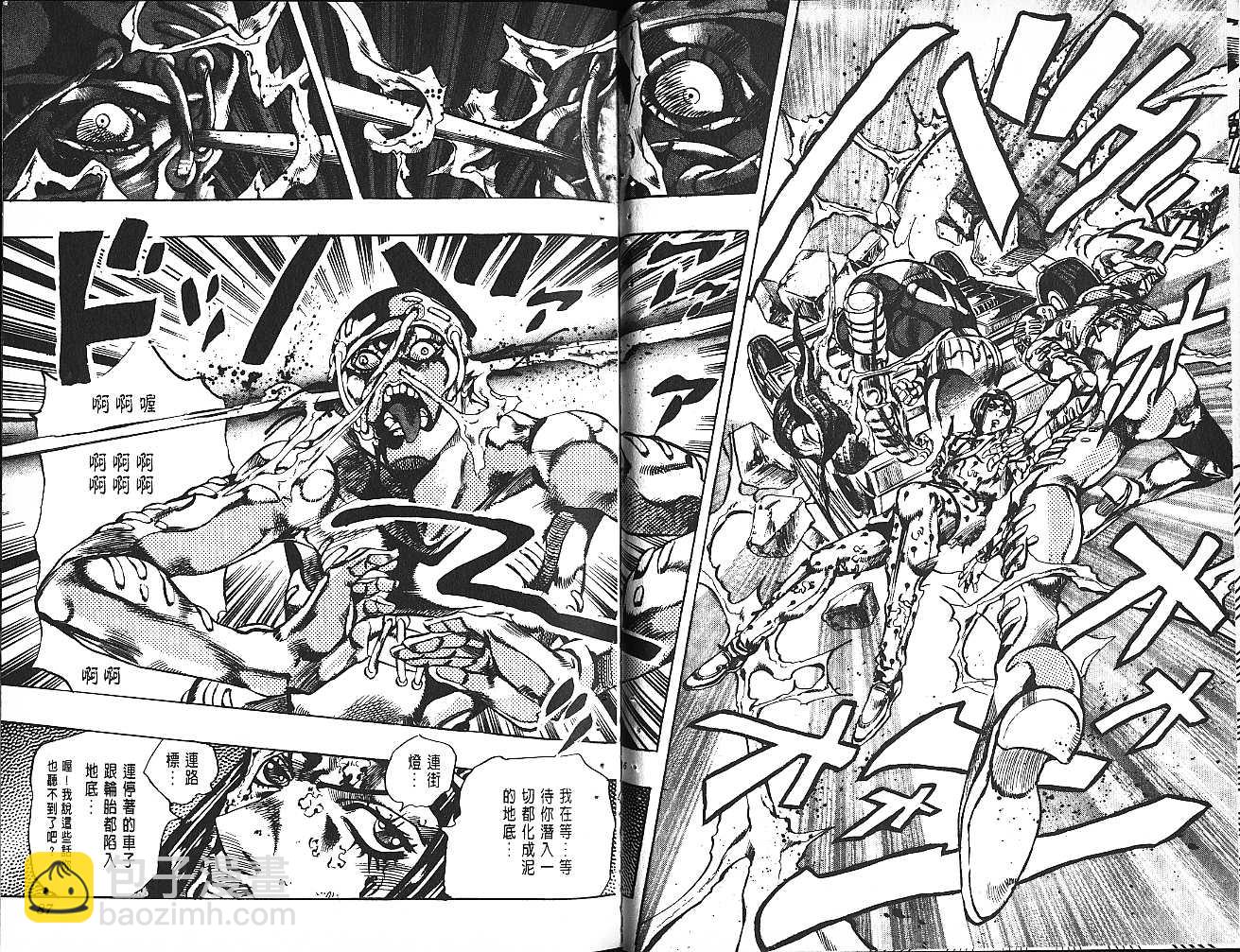 🍴JoJo奇妙冒险 第61卷 第44页