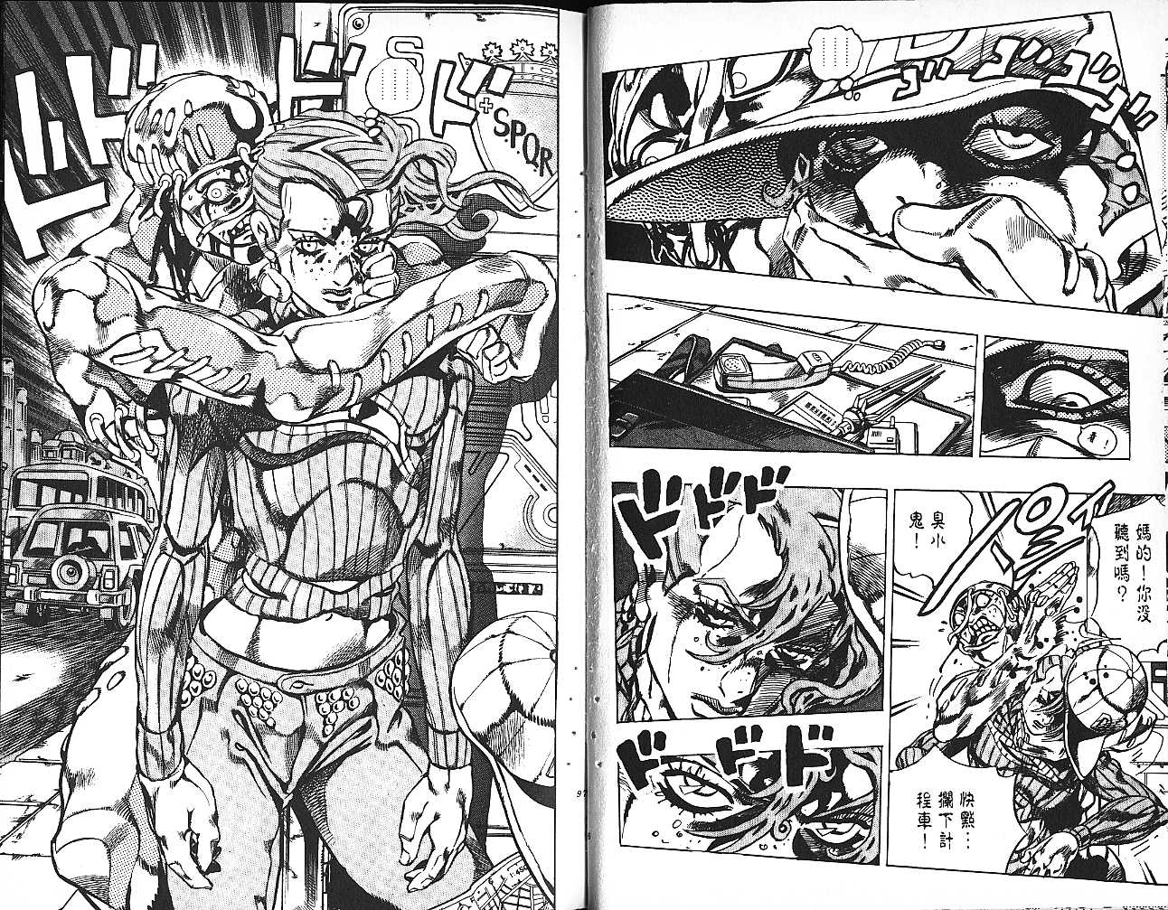🍴JoJo奇妙冒险 第61卷 第49页