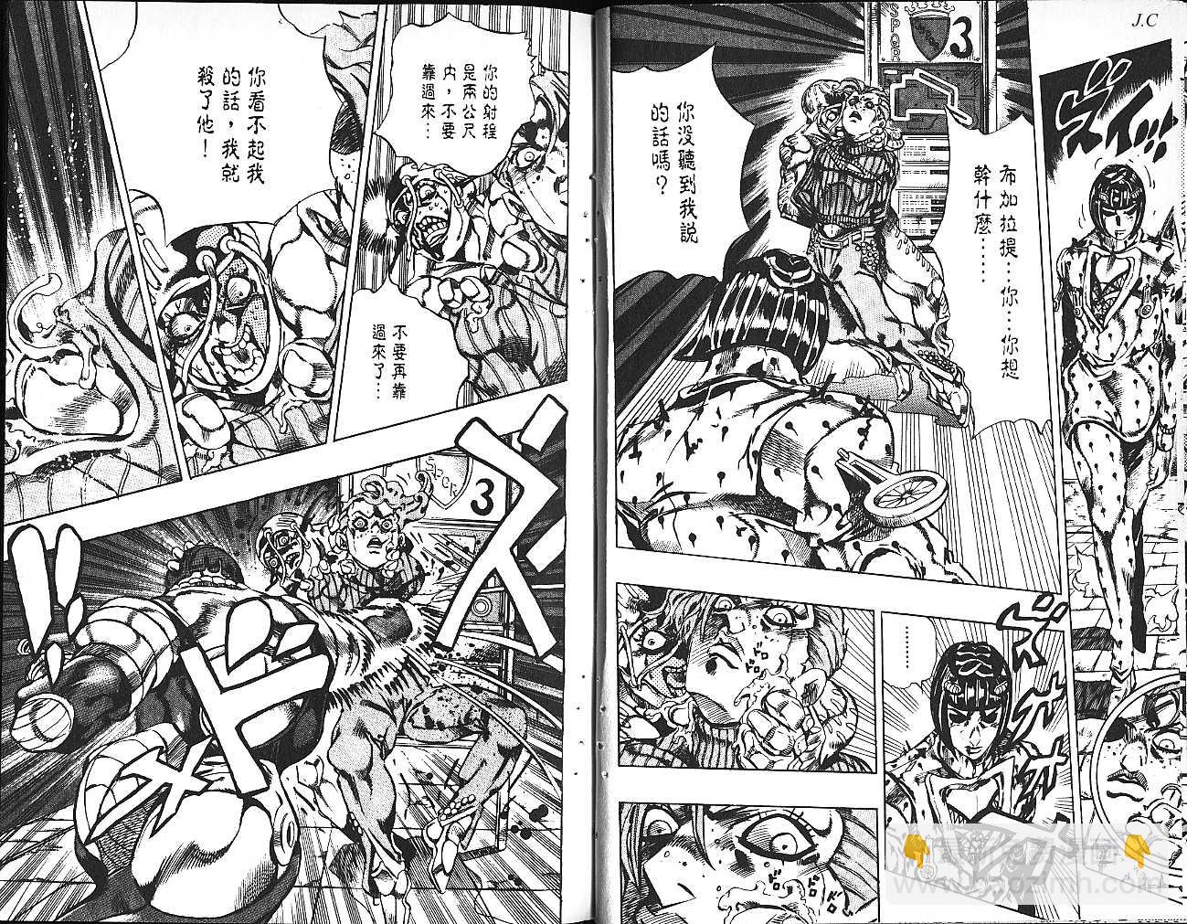 🍴JoJo奇妙冒险 第61卷 第50页