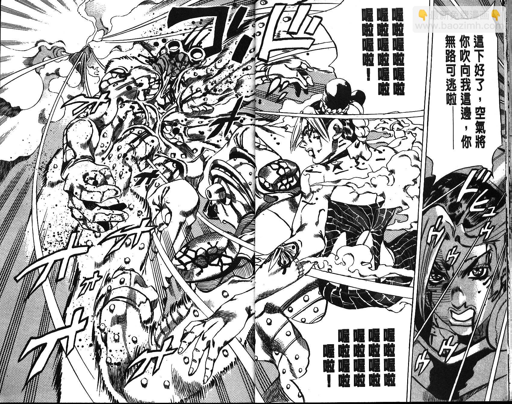 🍴JoJo奇妙冒险 第69卷 第13页