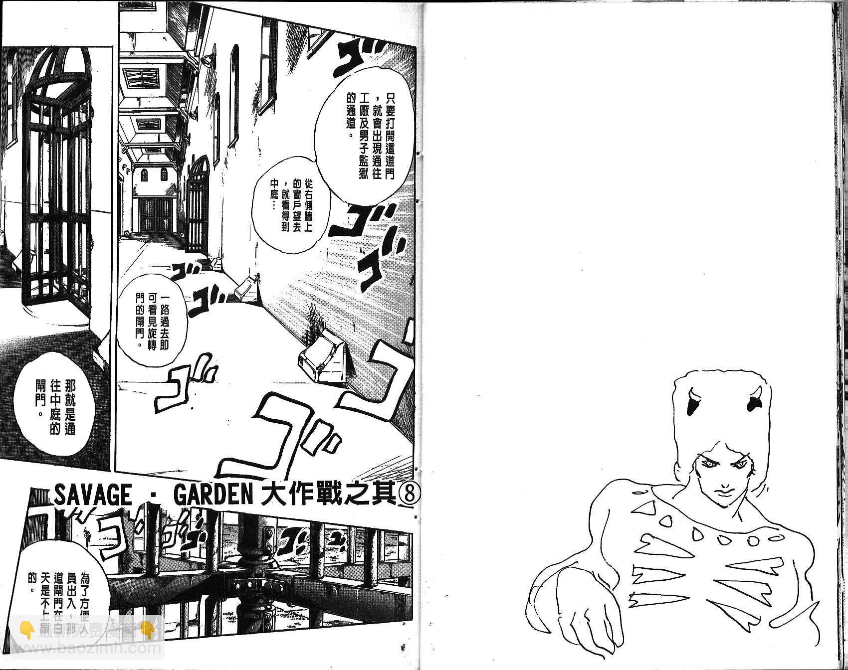 🍴JoJo奇妙冒险 第69卷 第15页