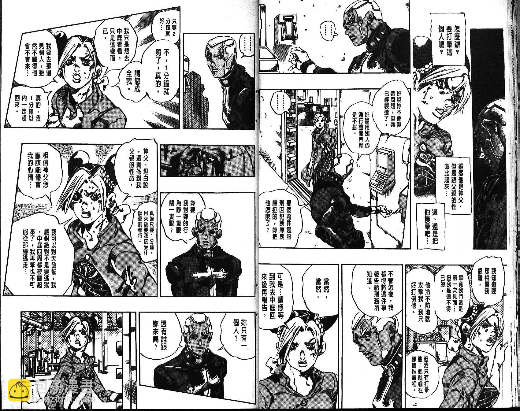 🍴JoJo奇妙冒险 第69卷 第19页