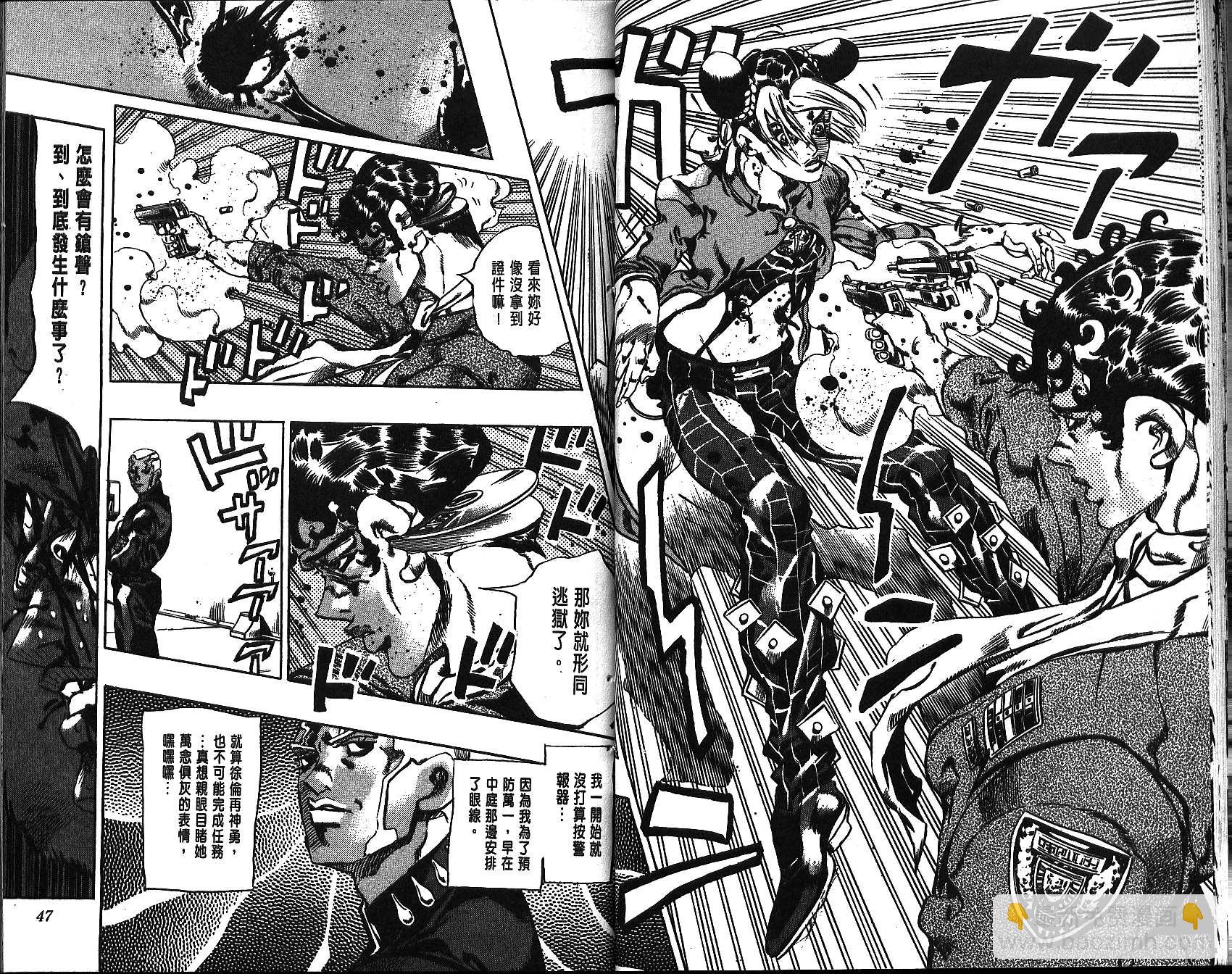 🍴JoJo奇妙冒险 第69卷 第23页