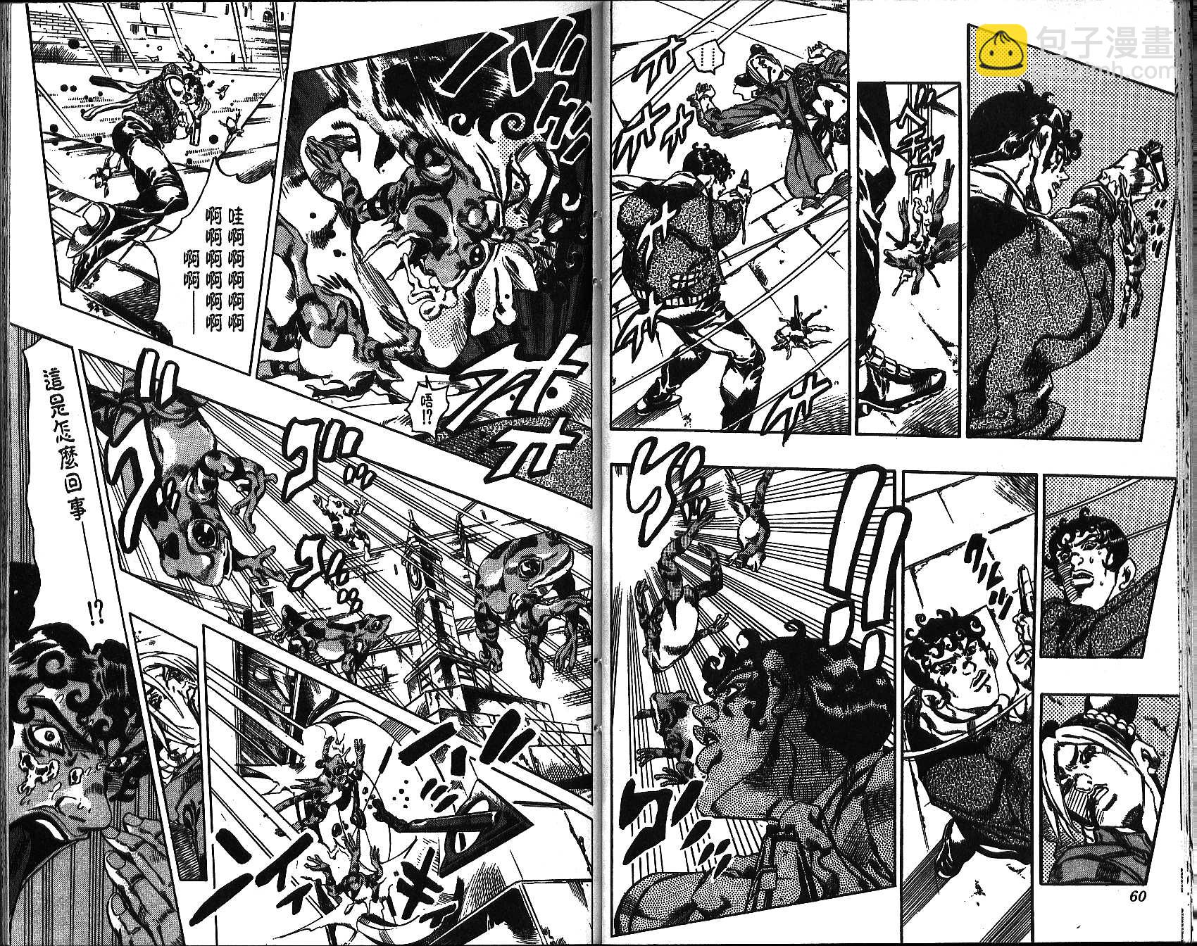 🍴JoJo奇妙冒险 第69卷 第30页
