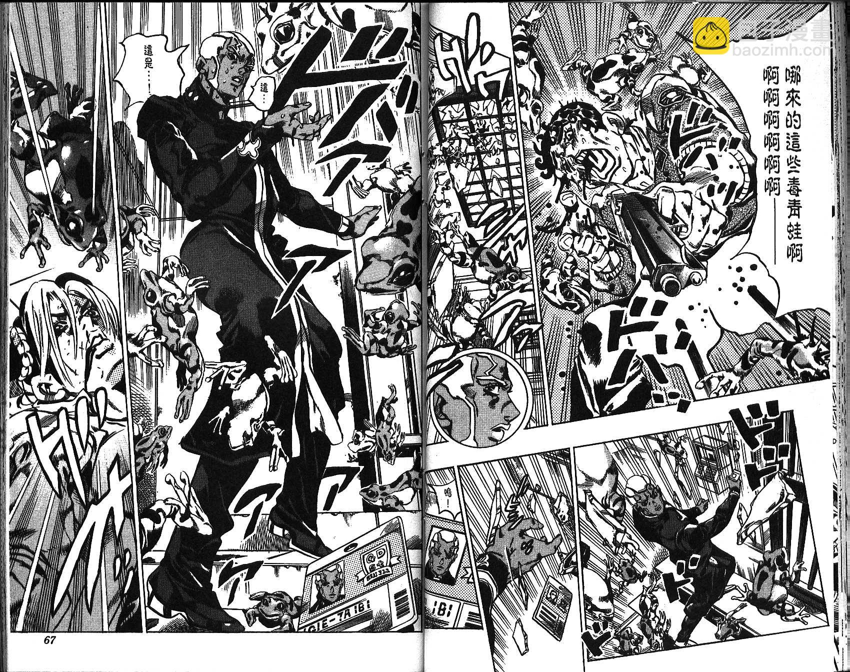 🍴JoJo奇妙冒险 第69卷 第33页