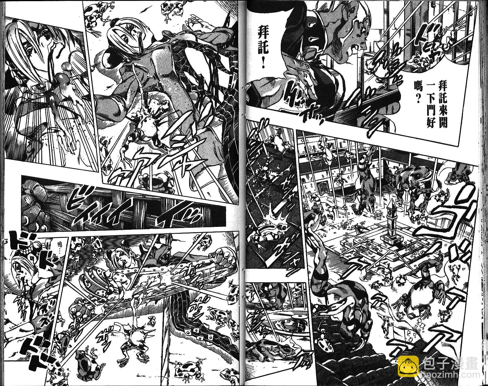 🍴JoJo奇妙冒险 第69卷 第36页