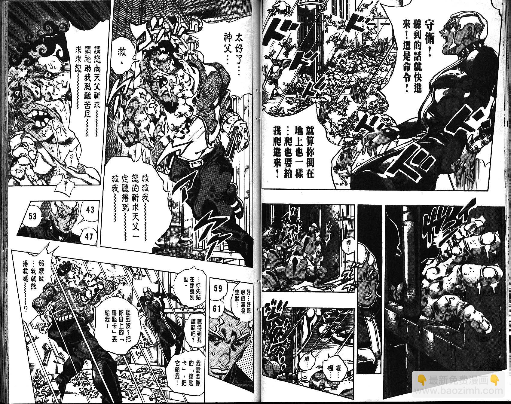🍴JoJo奇妙冒险 第69卷 第38页