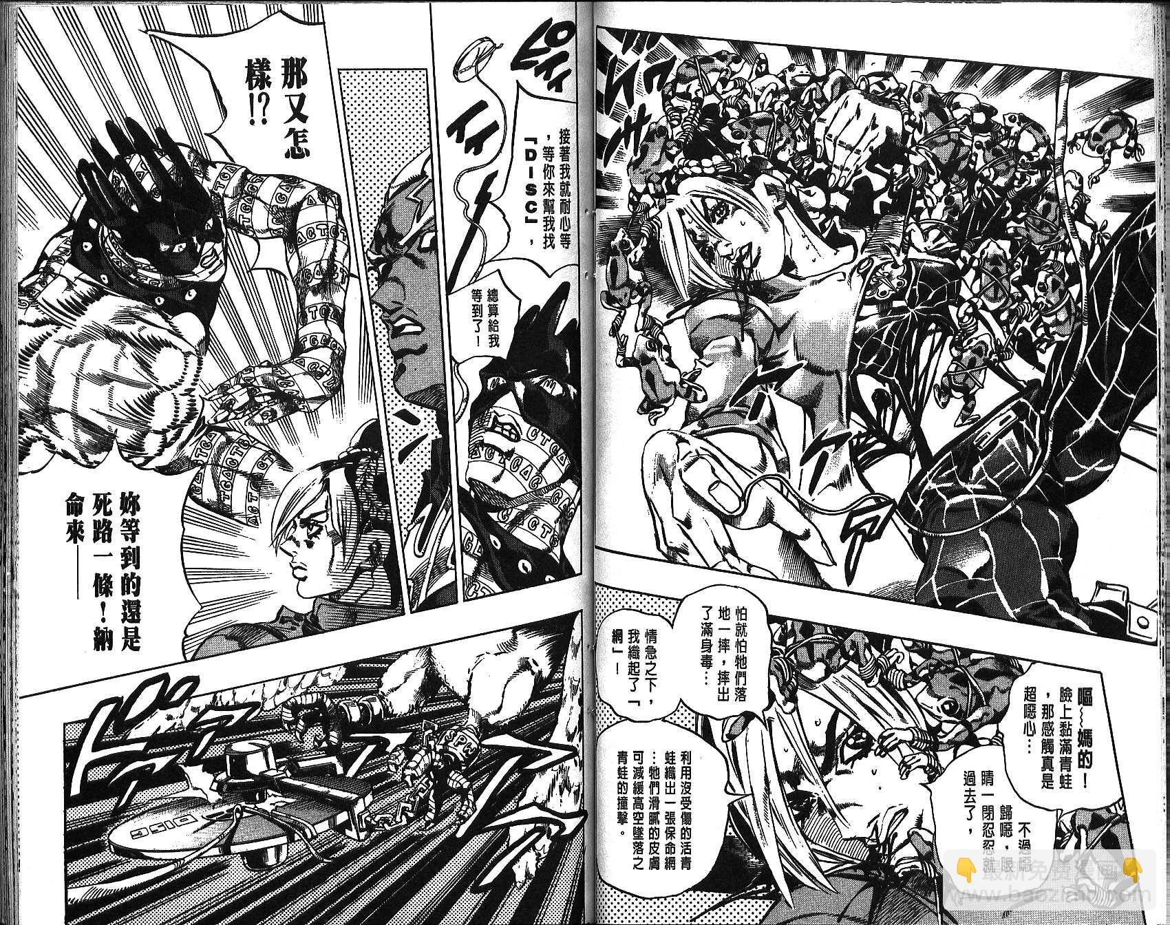 🍴JoJo奇妙冒险 第69卷 第49页