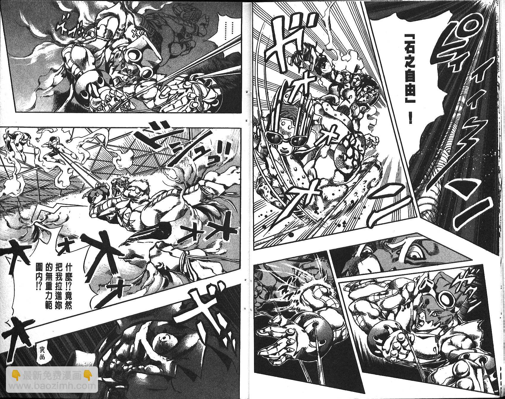 🍴JoJo奇妙冒险 第69卷 第8页