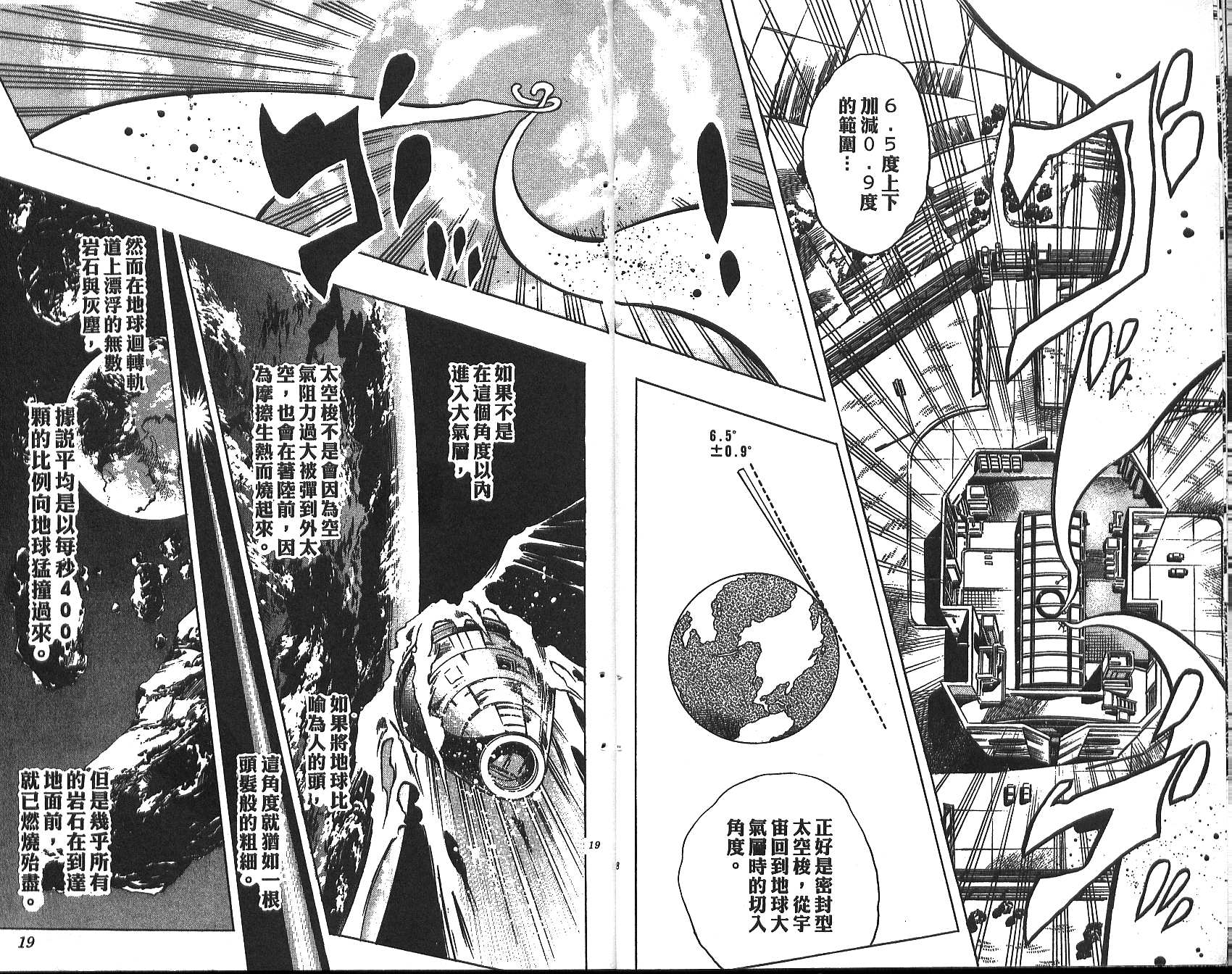 🍴JoJo奇妙冒险 第71卷 第10页
