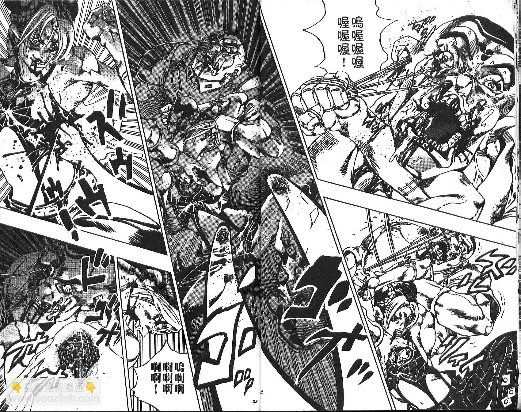 🍴JoJo奇妙冒险 第71卷 第12页