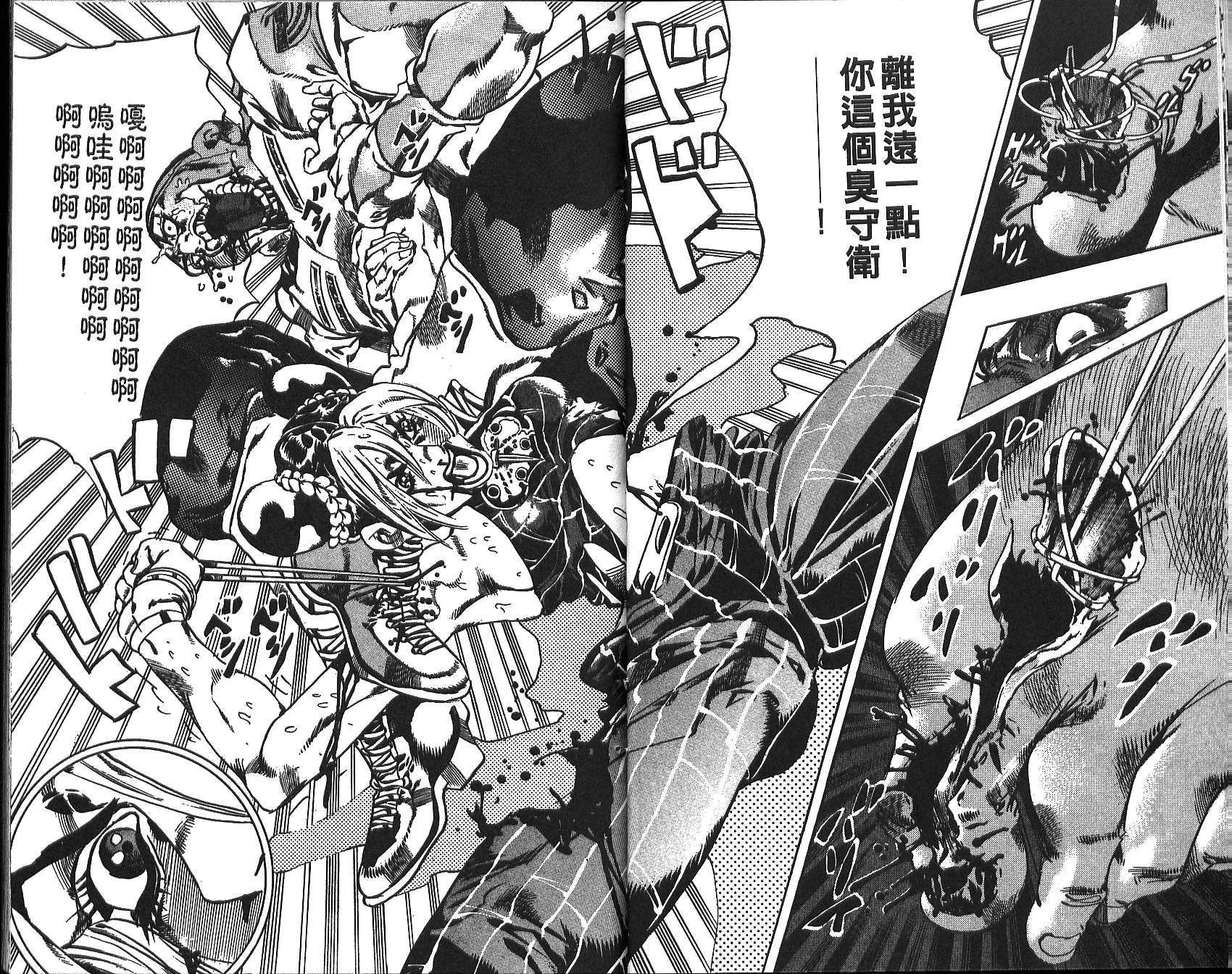 🍴JoJo奇妙冒险 第71卷 第16页