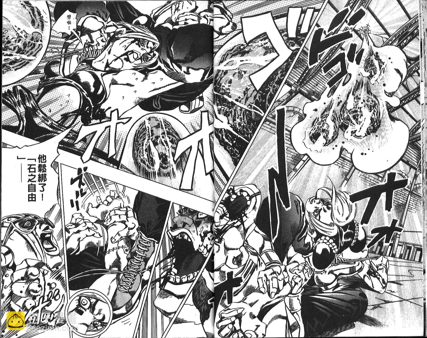 🍴JoJo奇妙冒险 第71卷 第17页