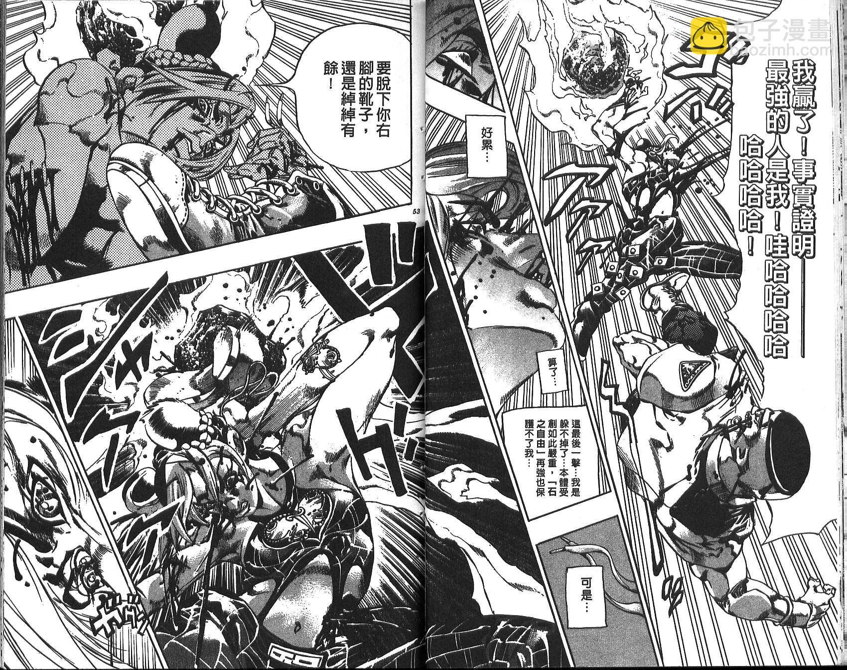 🍴JoJo奇妙冒险 第71卷 第27页