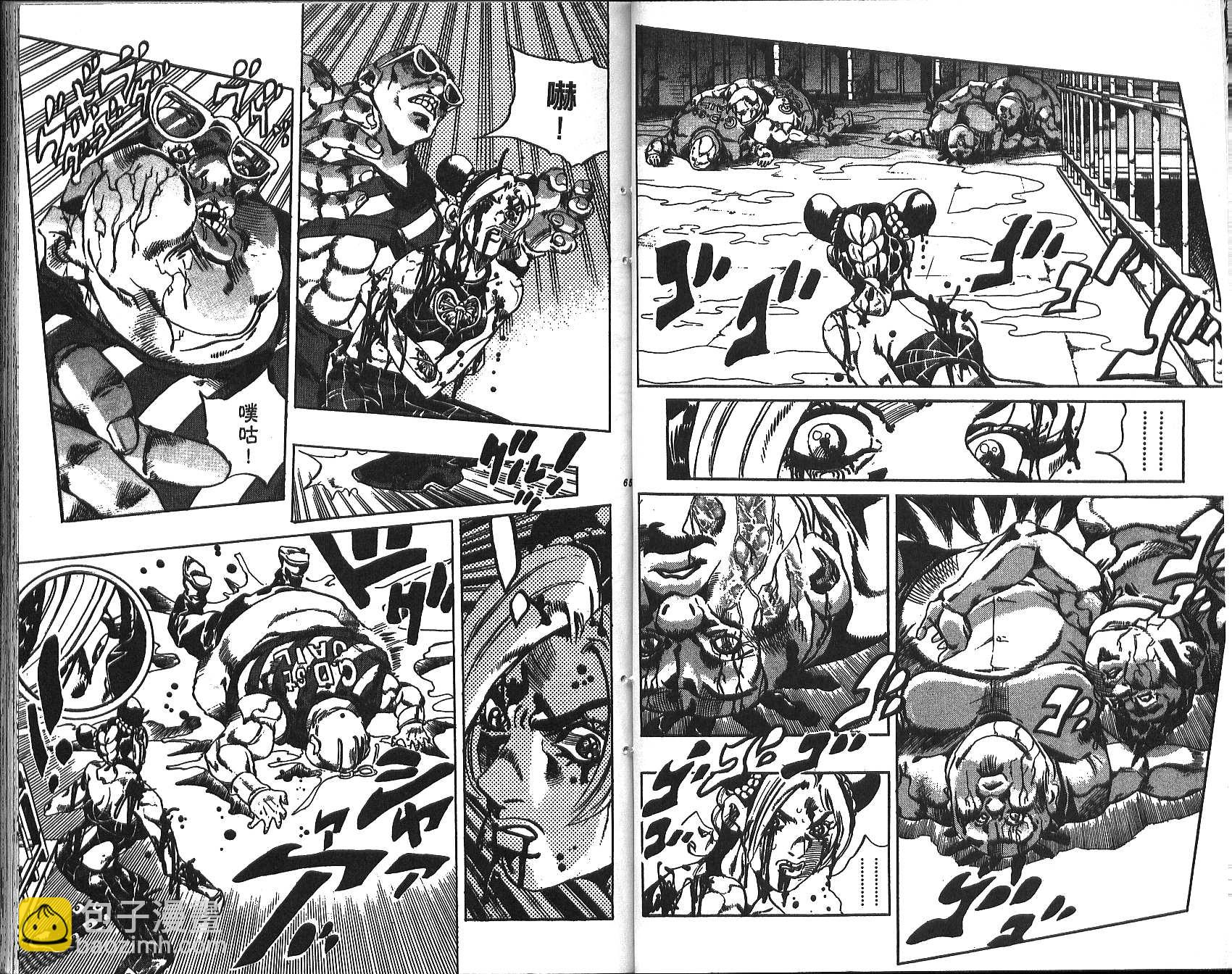 🍴JoJo奇妙冒险 第71卷 第33页