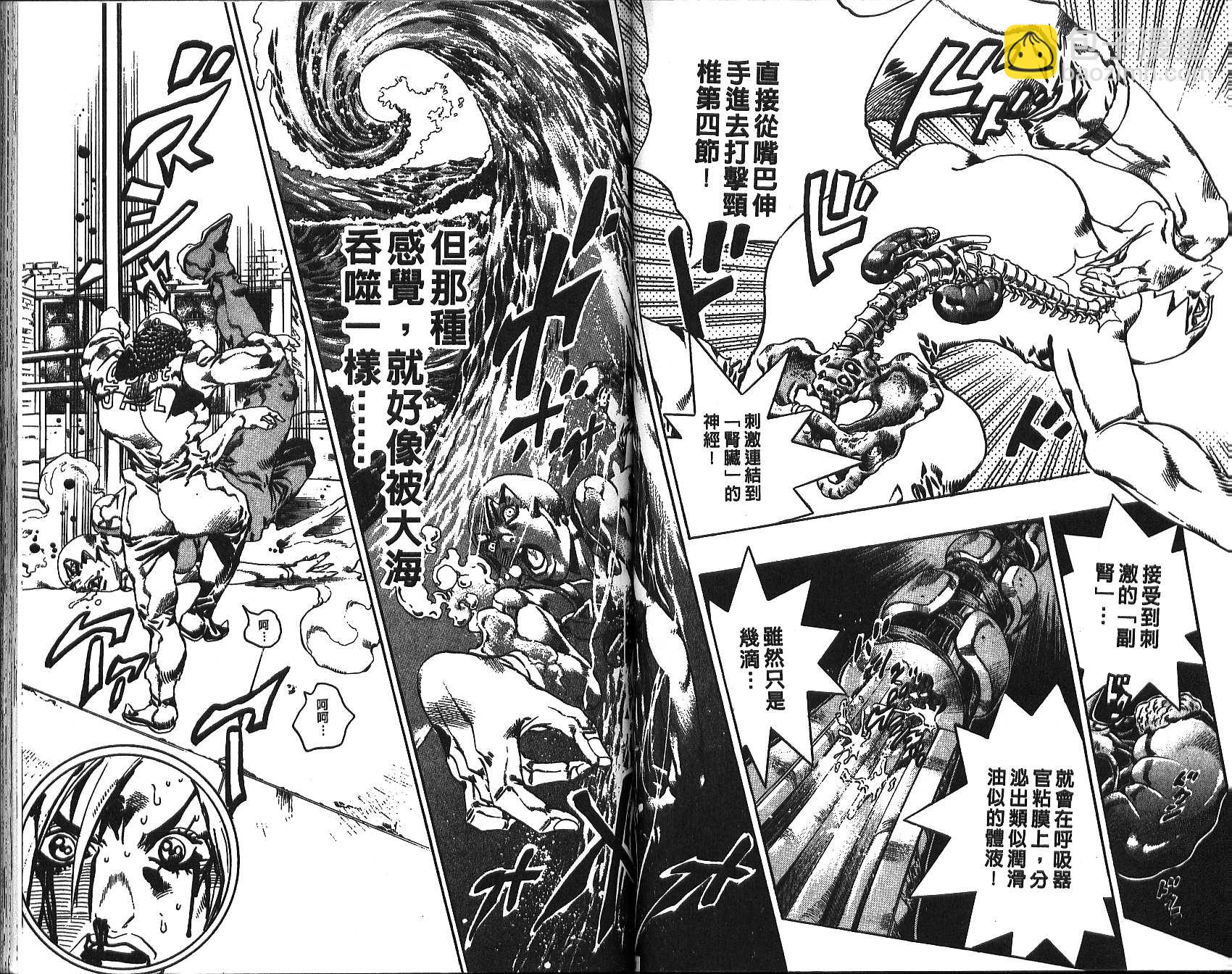 🍴JoJo奇妙冒险 第71卷 第47页