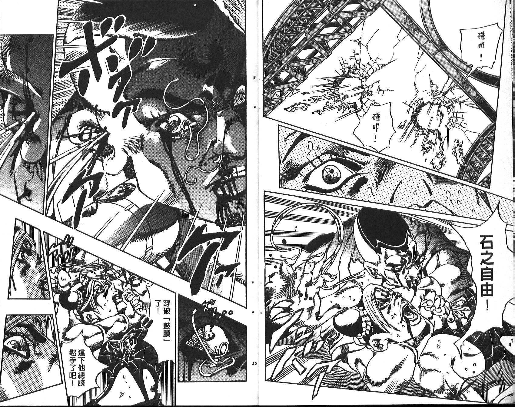 🍴JoJo奇妙冒险 第71卷 第8页