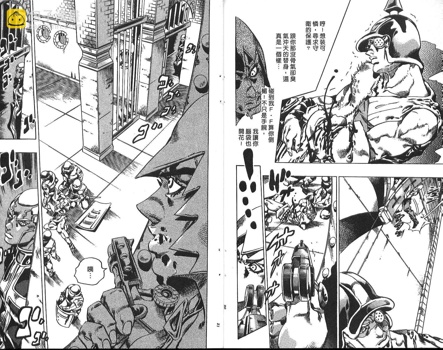 🍴JoJo奇妙冒险 第73卷 第11页