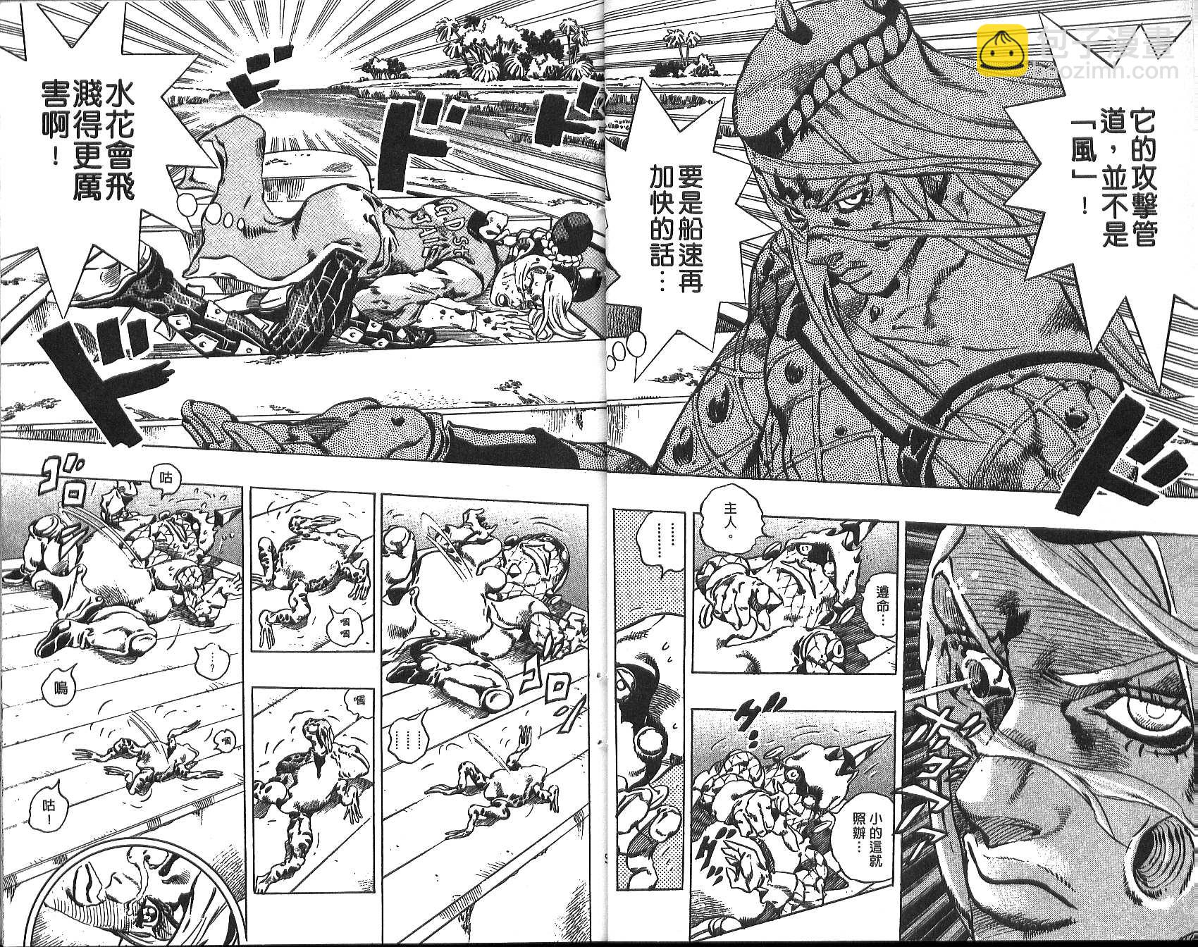 🍴JoJo奇妙冒险 第73卷 第19页