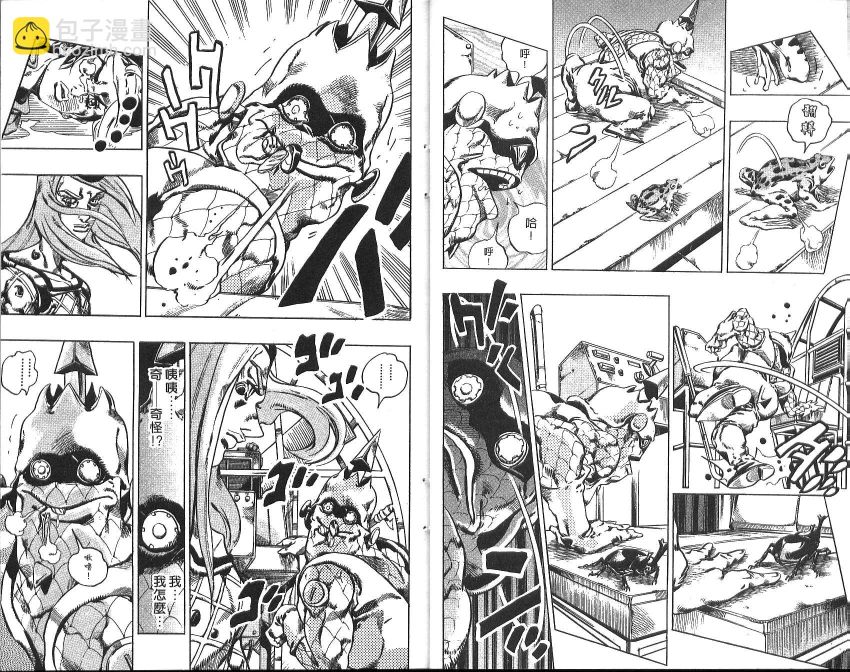 🍴JoJo奇妙冒险 第73卷 第20页