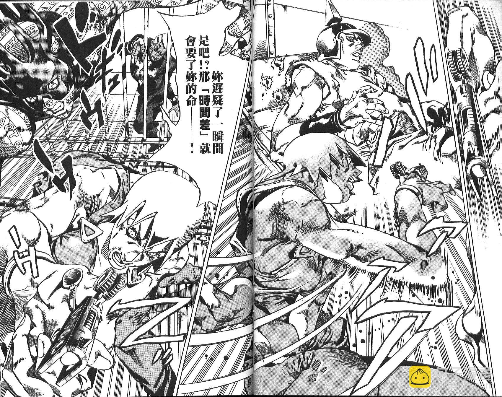 🍴JoJo奇妙冒险 第73卷 第38页