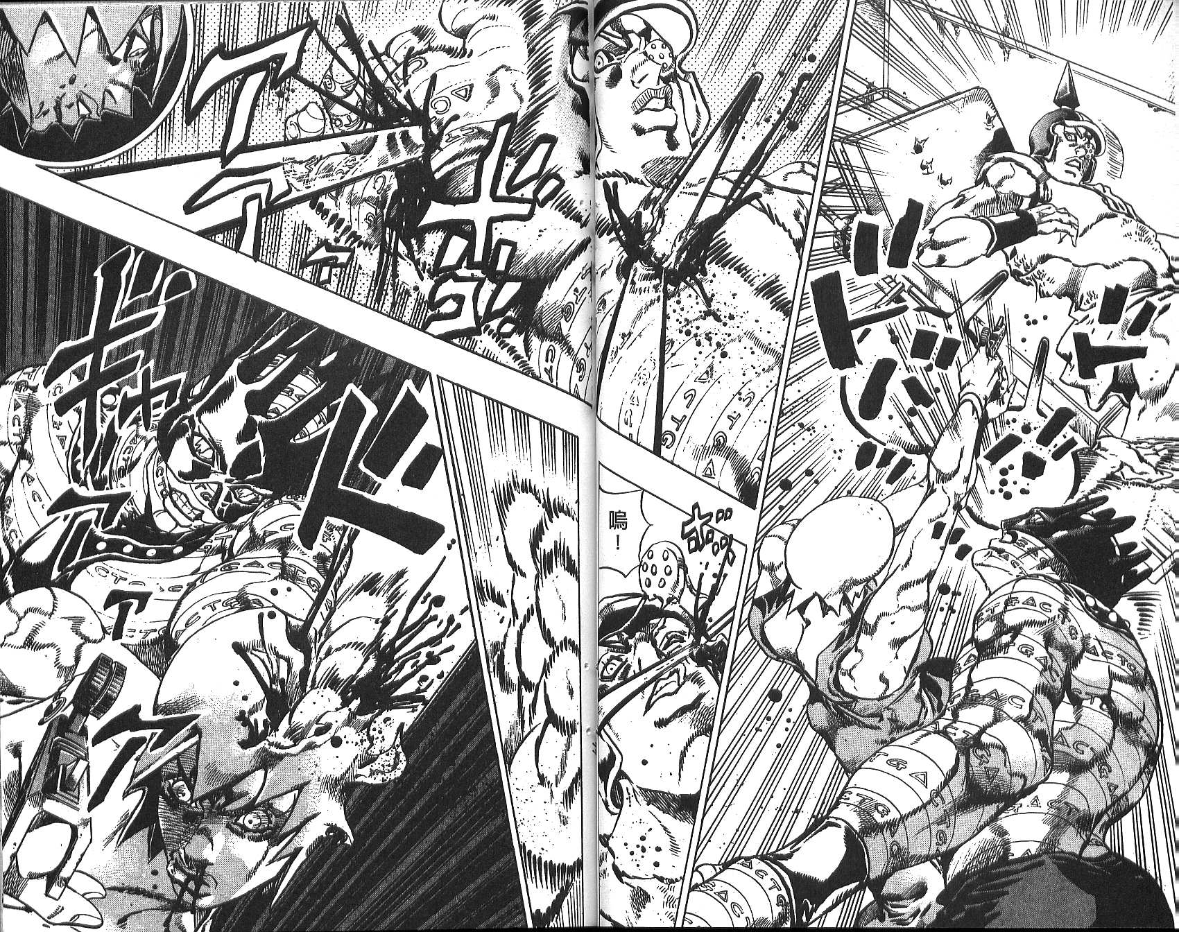 🍴JoJo奇妙冒险 第73卷 第39页