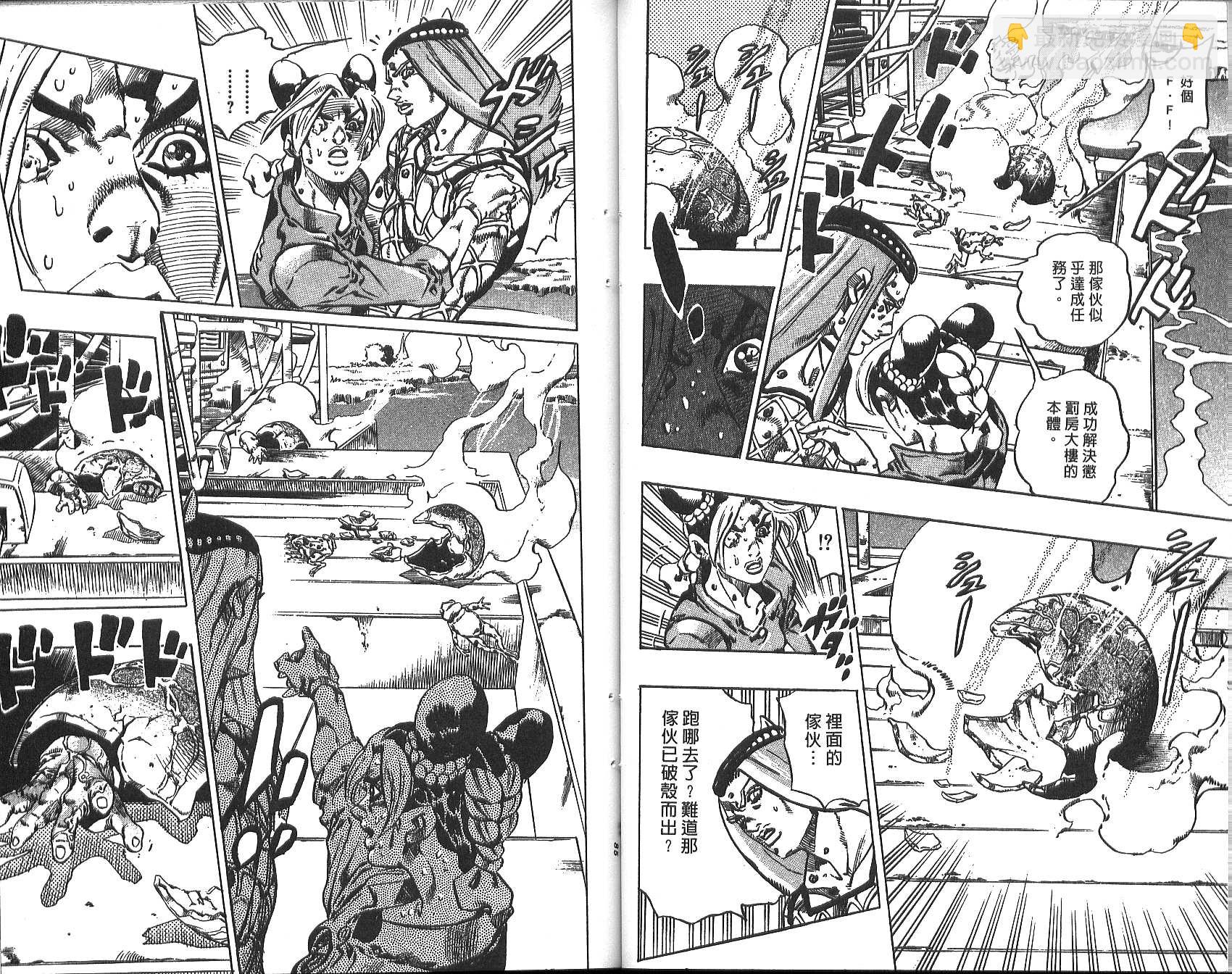 🍴JoJo奇妙冒险 第73卷 第43页