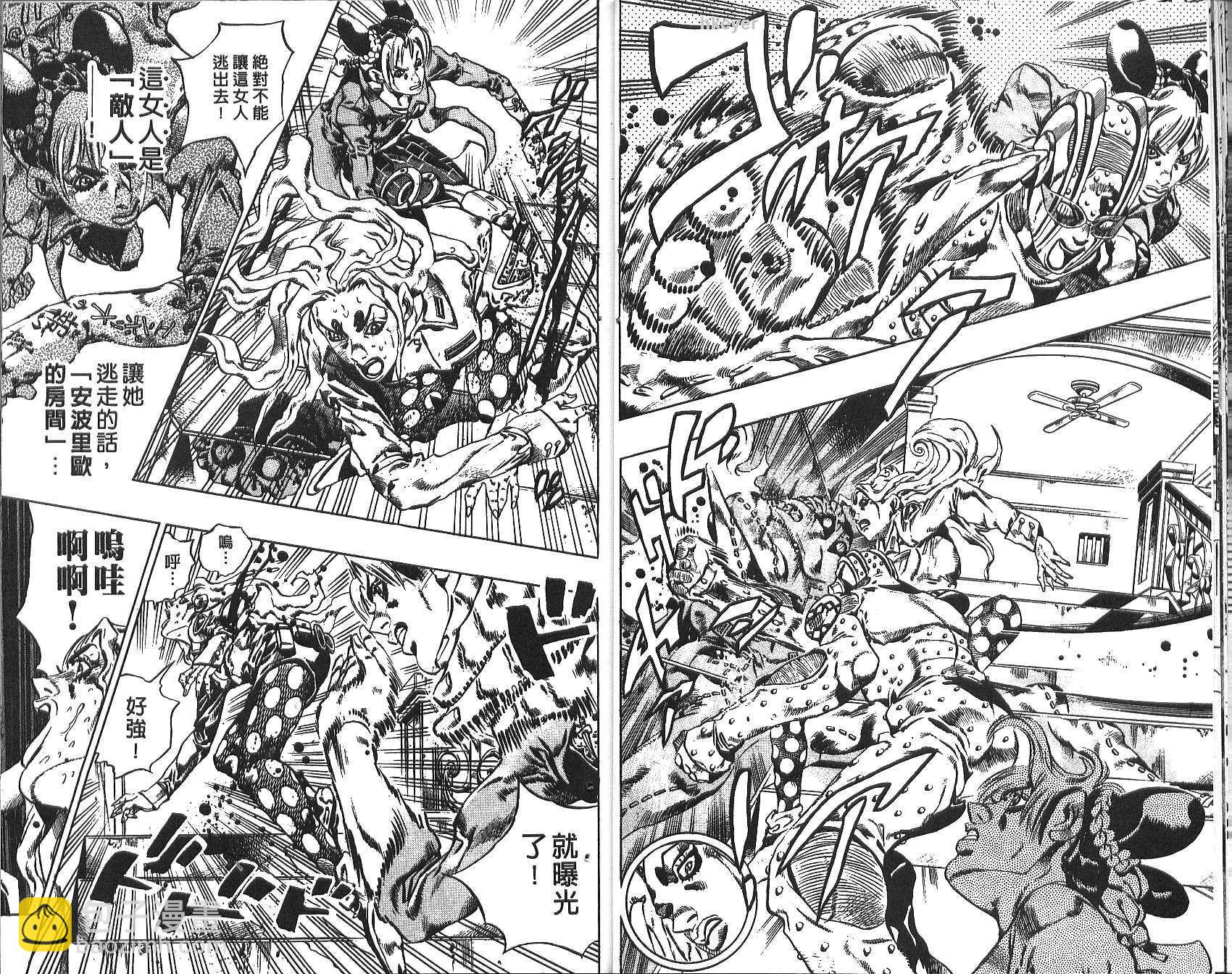 🍴JoJo奇妙冒险 第75卷 第17页