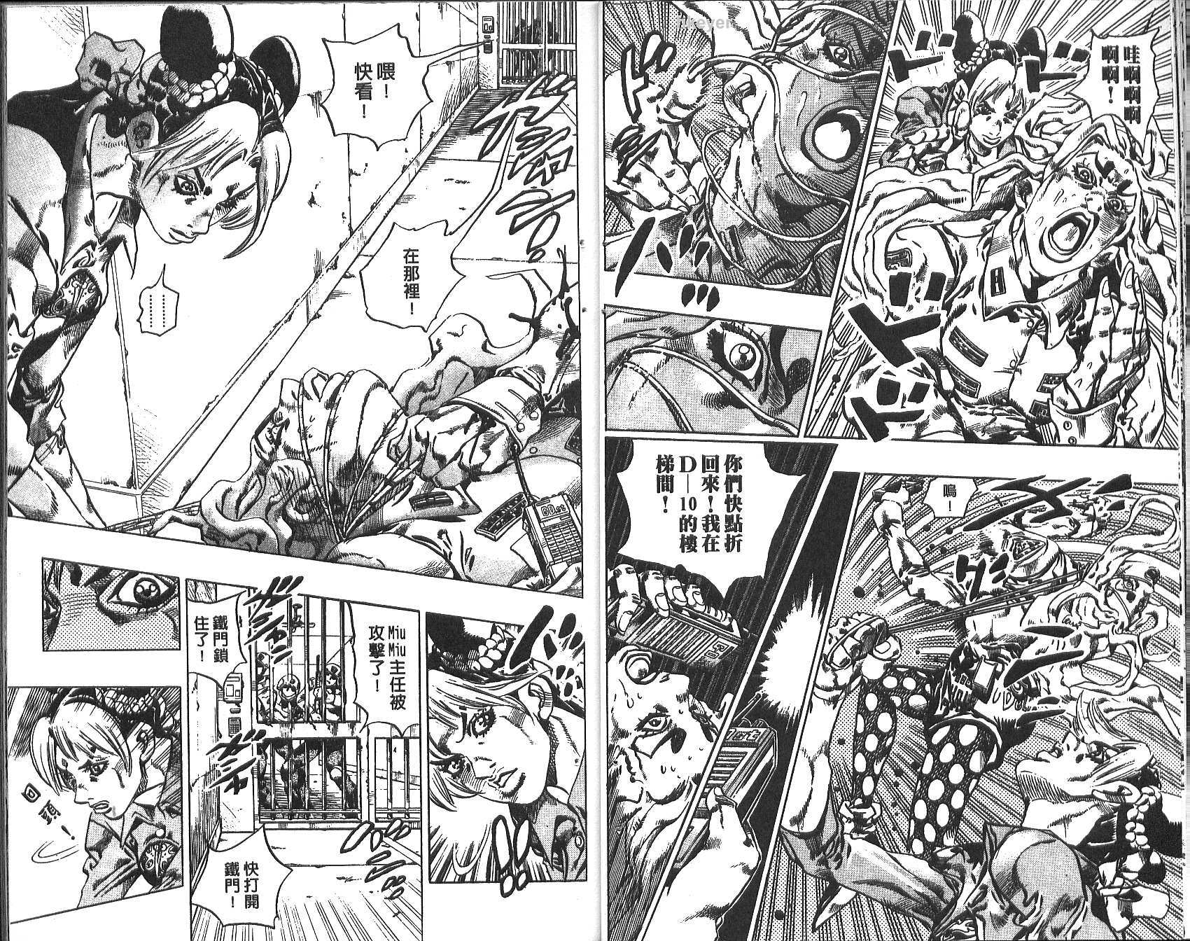 🍴JoJo奇妙冒险 第75卷 第18页