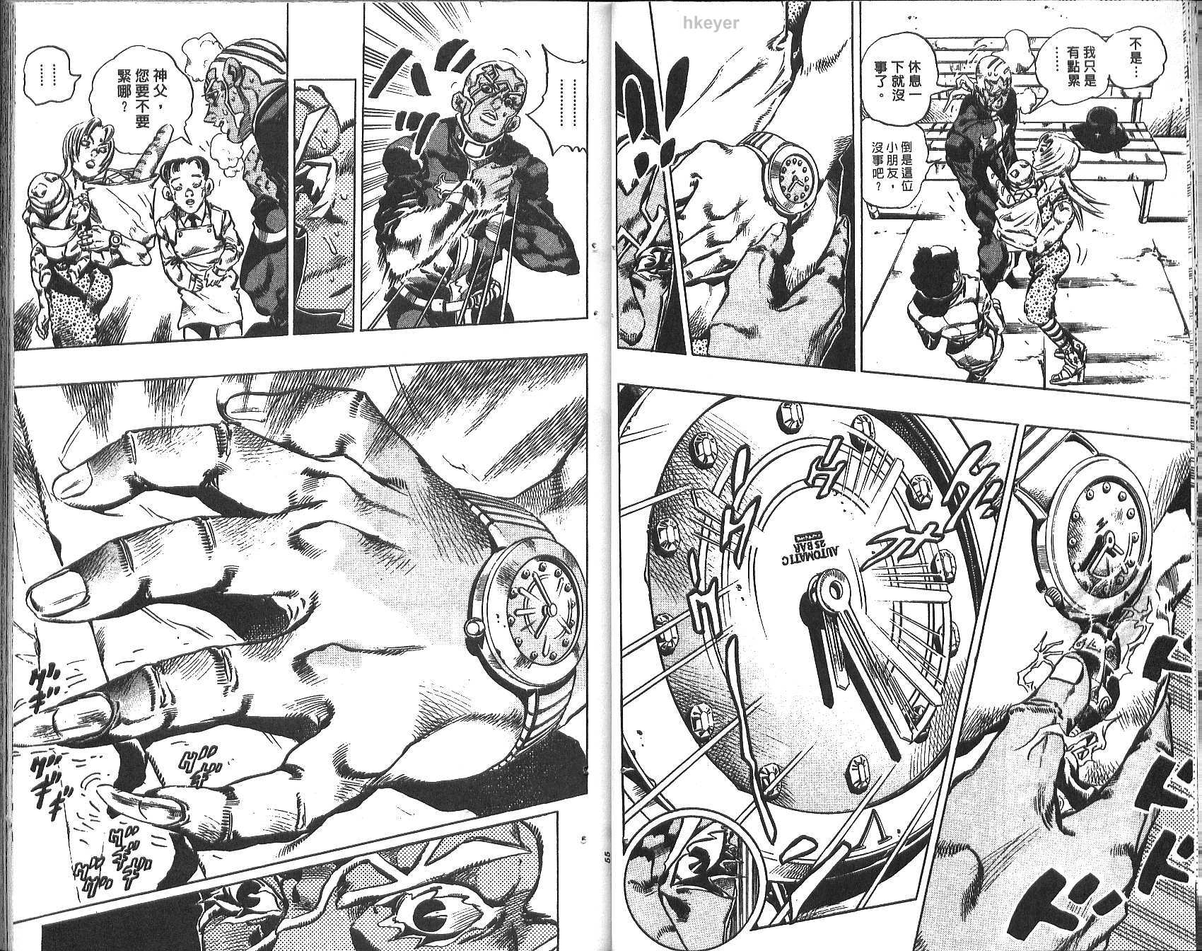🍴JoJo奇妙冒险 第75卷 第28页