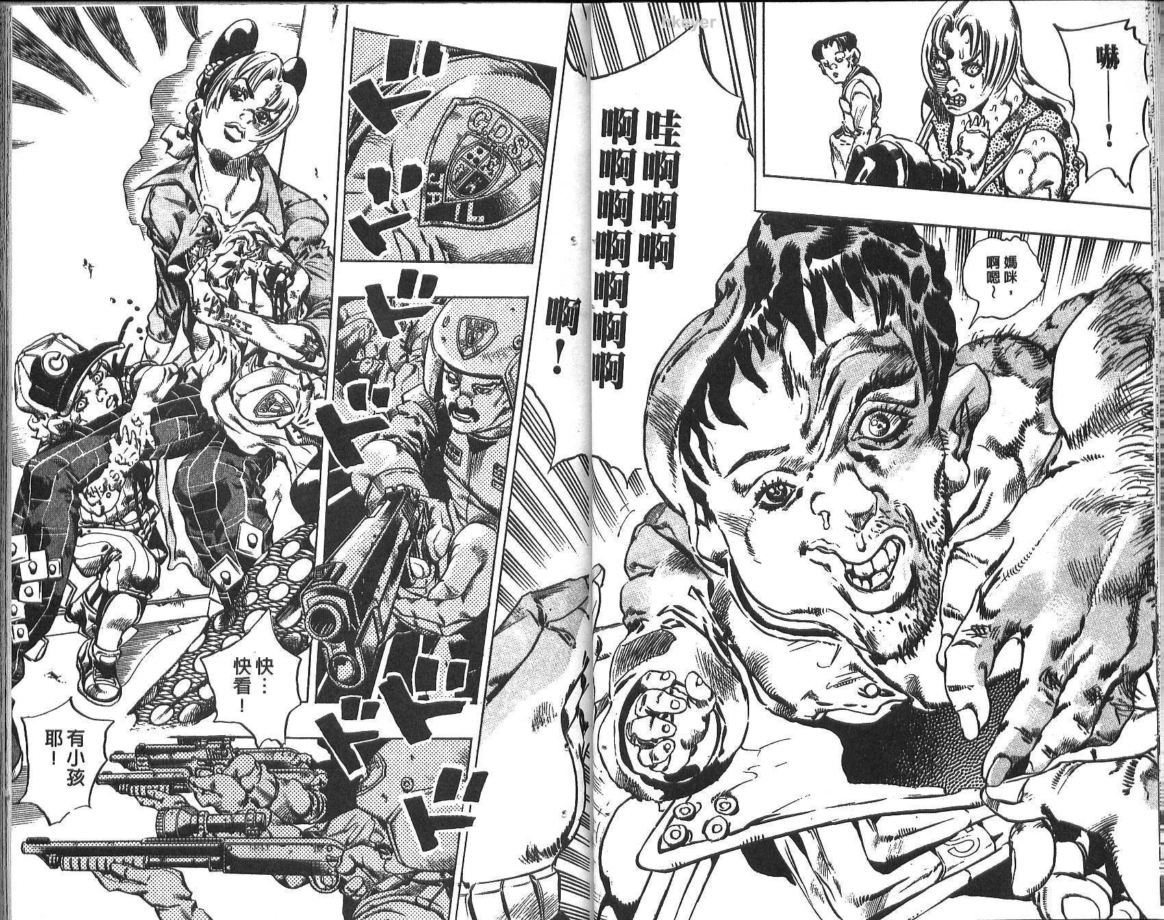 🍴JoJo奇妙冒险 第75卷 第30页