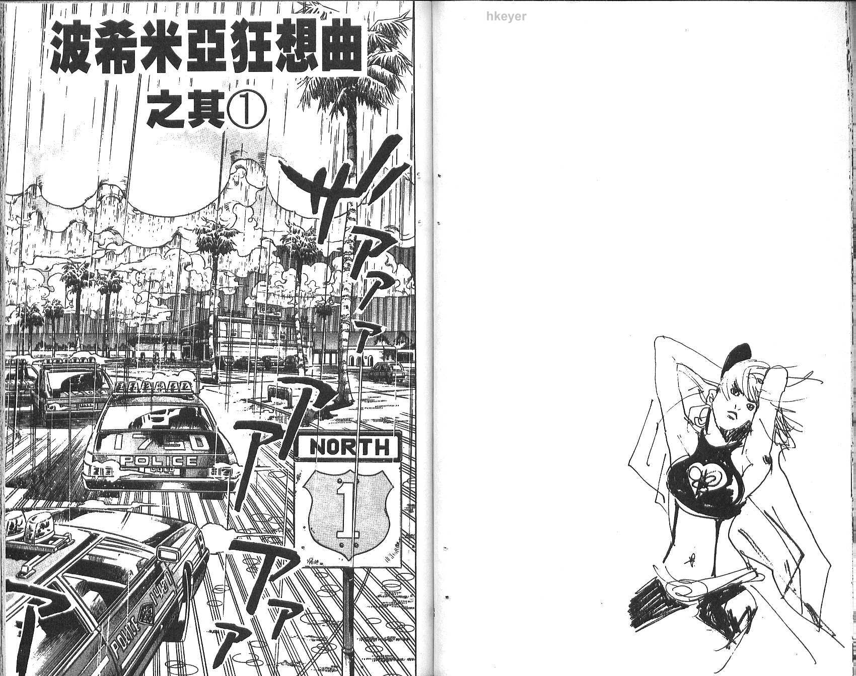 🍴JoJo奇妙冒险 第75卷 第46页