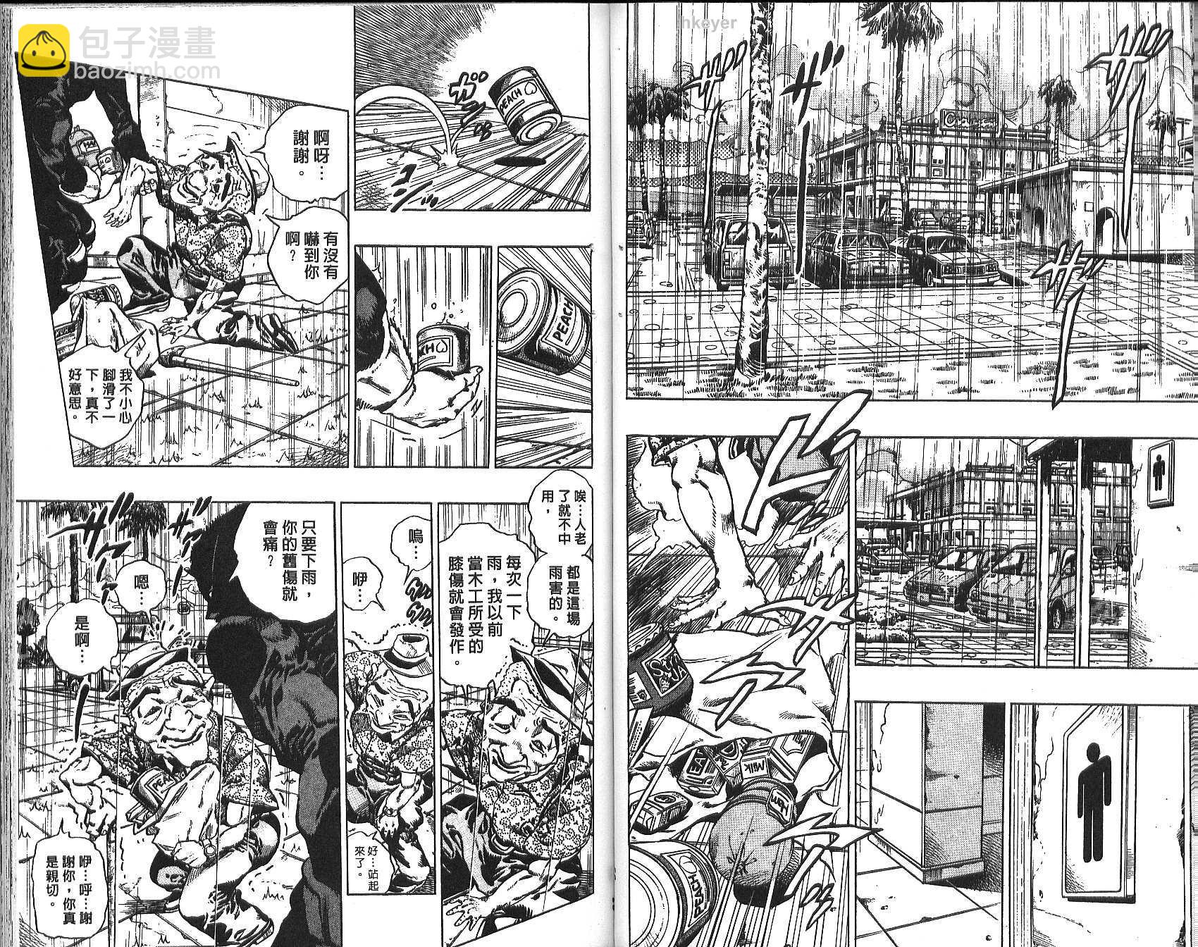 🍴JoJo奇妙冒险 第75卷 第47页
