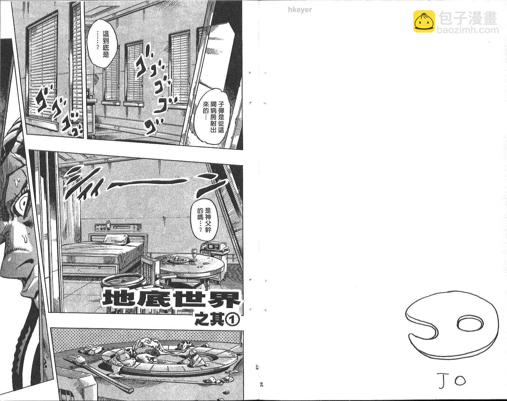 🍴JoJo奇妙冒险 第77卷 第14页