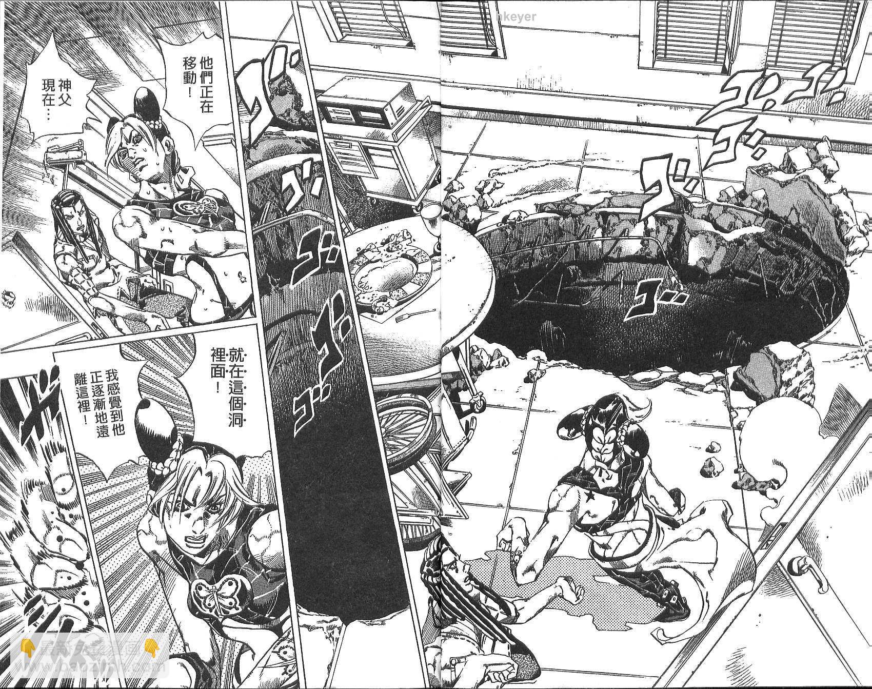 🍴JoJo奇妙冒险 第77卷 第17页